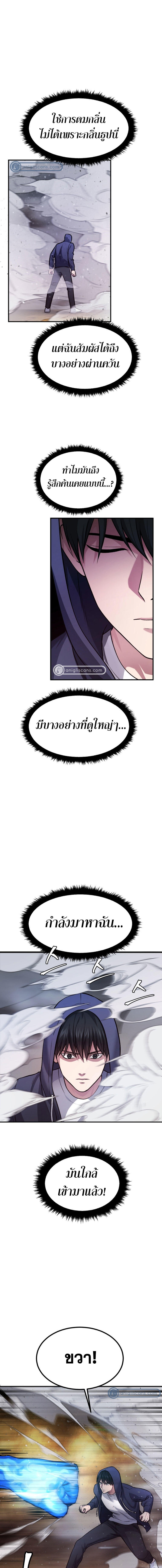 Monsters ตอนที่ 24 13
