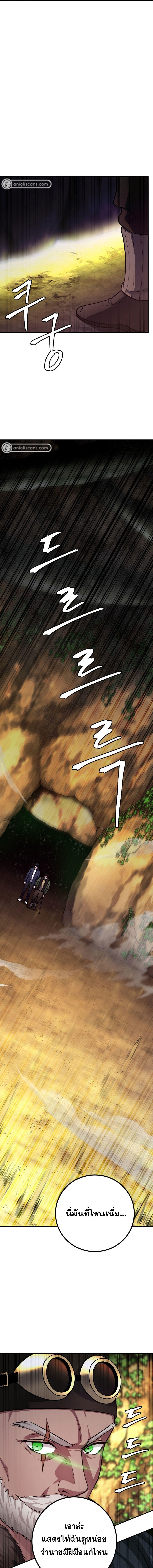 Monsters ตอนที่ 23 13