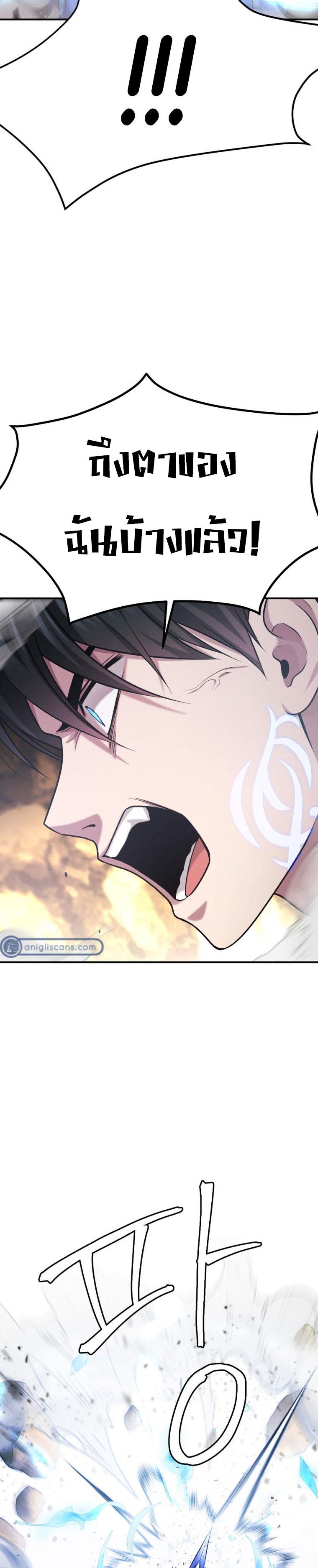 Monsters ตอนที่ 26 13