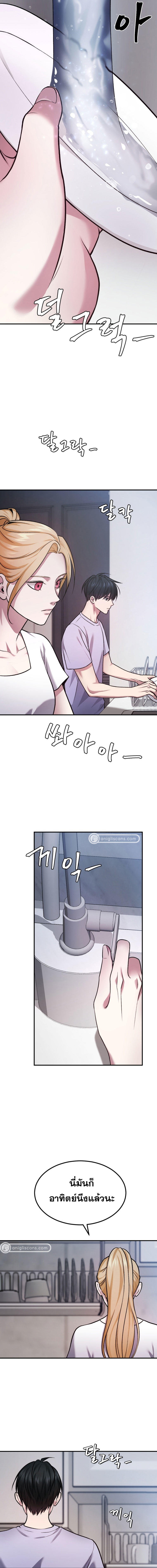 Monsters ตอนที่ 25 14