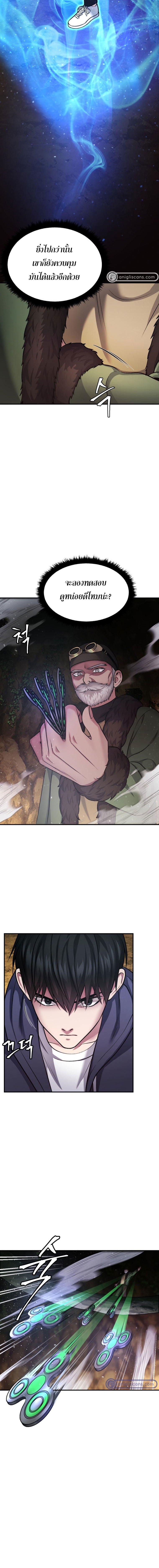Monsters ตอนที่ 27 14