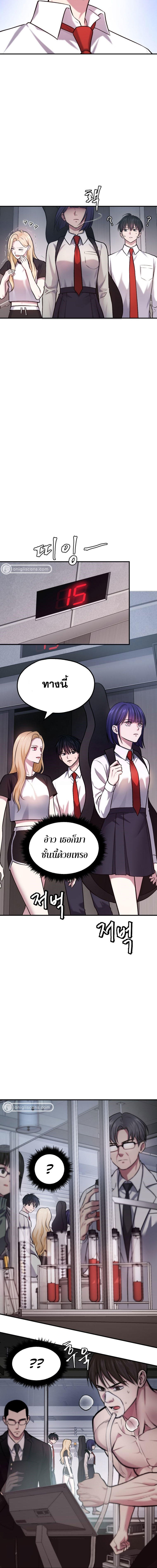 Monsters ตอนที่ 21 14