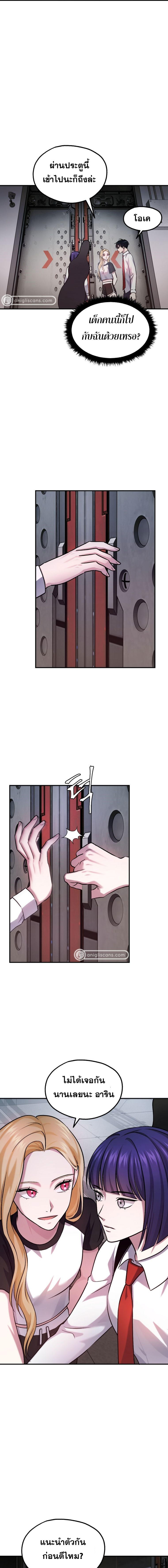 Monsters ตอนที่ 21 15