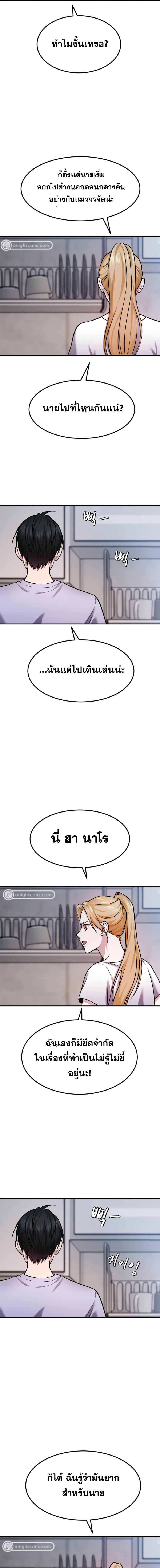 Monsters ตอนที่ 25 15