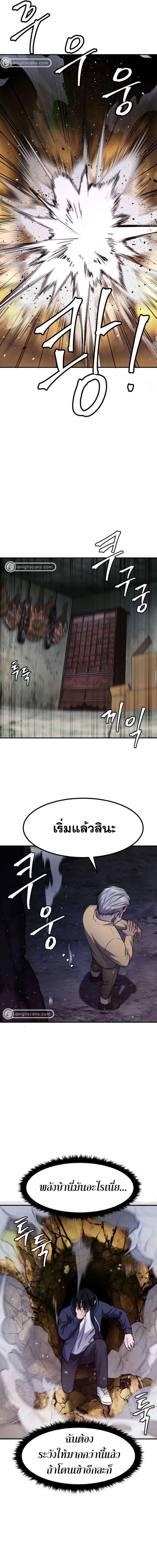 Monsters ตอนที่ 24 15