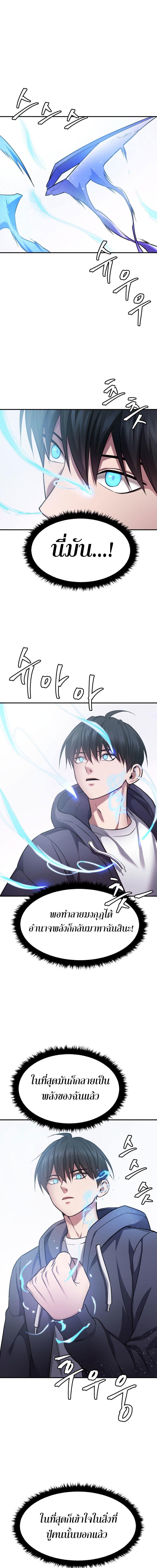Monsters ตอนที่ 26 15