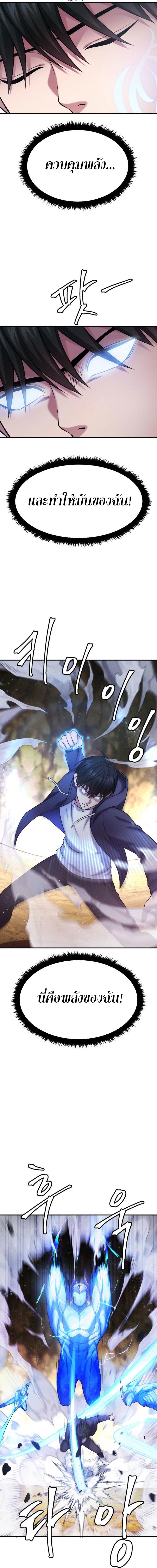 Monsters ตอนที่ 26 16