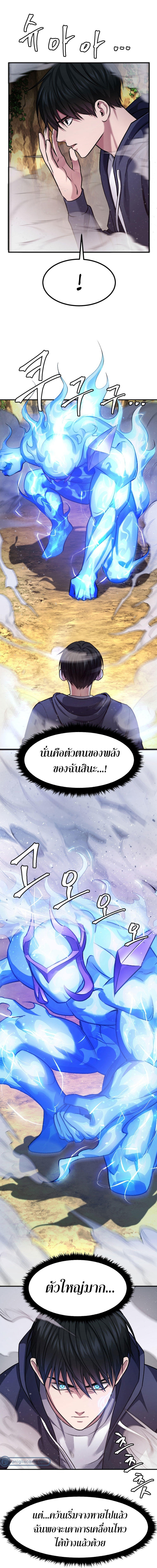 Monsters ตอนที่ 24 16