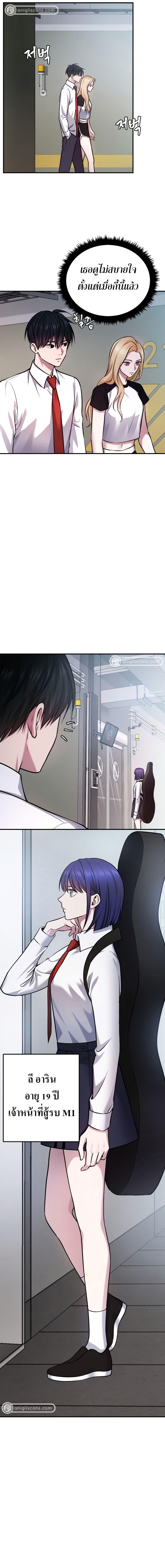 Monsters ตอนที่ 22 16