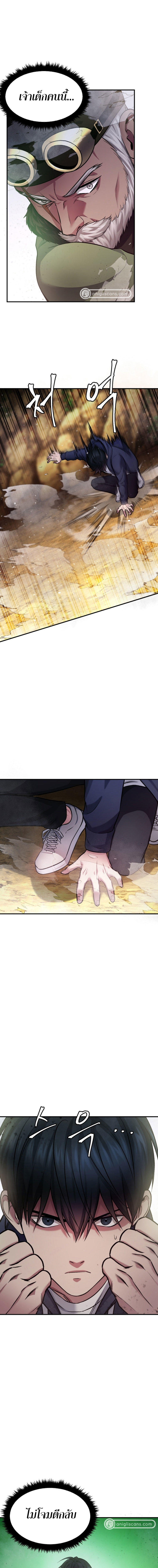 Monsters ตอนที่ 23 17