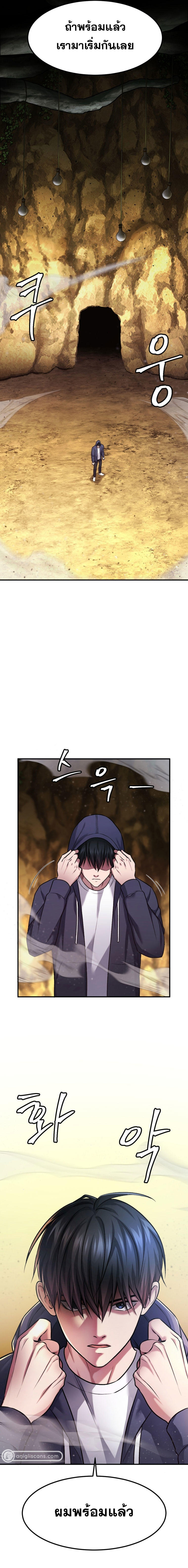 Monsters ตอนที่ 25 17