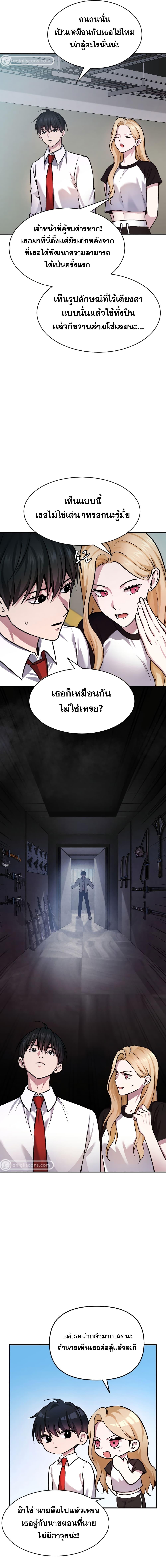 Monsters ตอนที่ 22 17