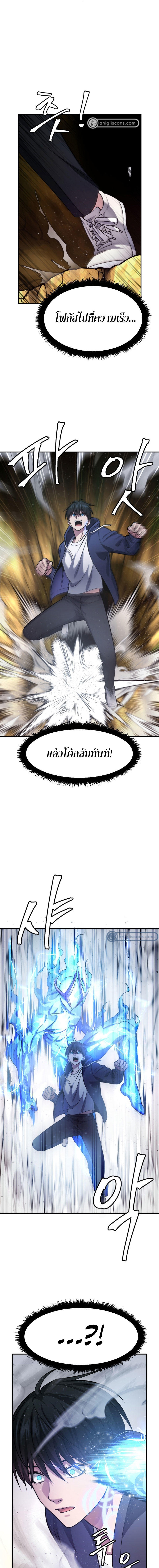 Monsters ตอนที่ 24 17