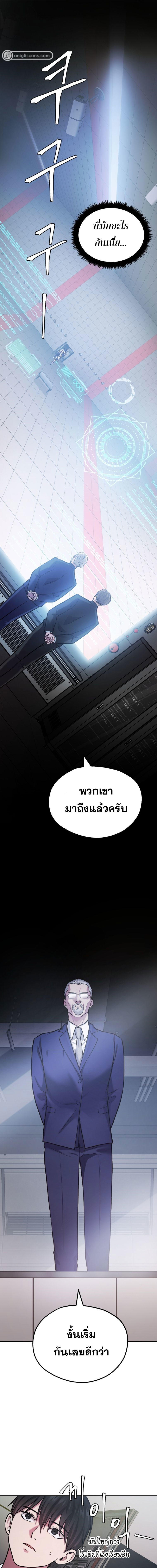 Monsters ตอนที่ 21 17