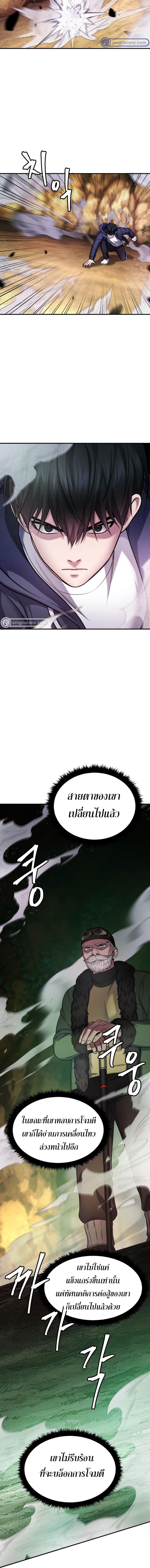 Monsters ตอนที่ 27 18