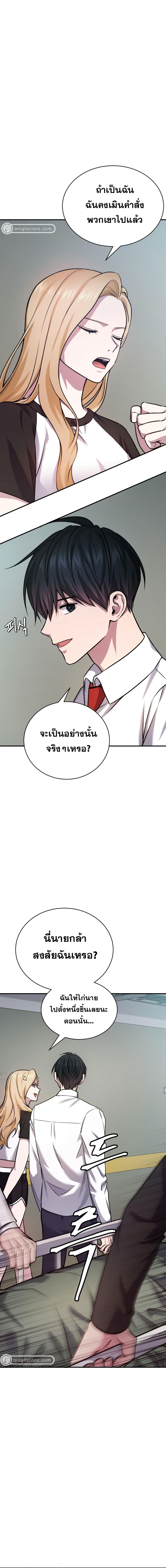 Monsters ตอนที่ 22 18