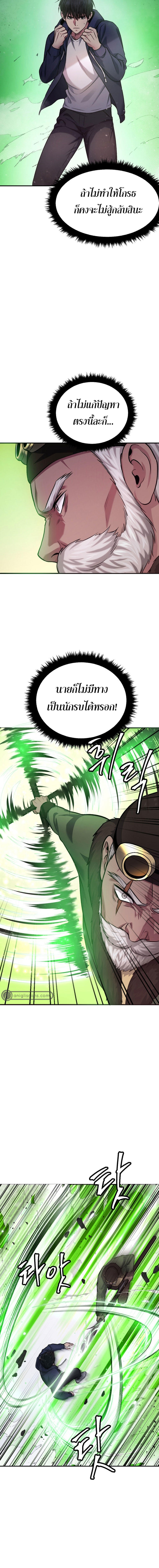 Monsters ตอนที่ 23 18