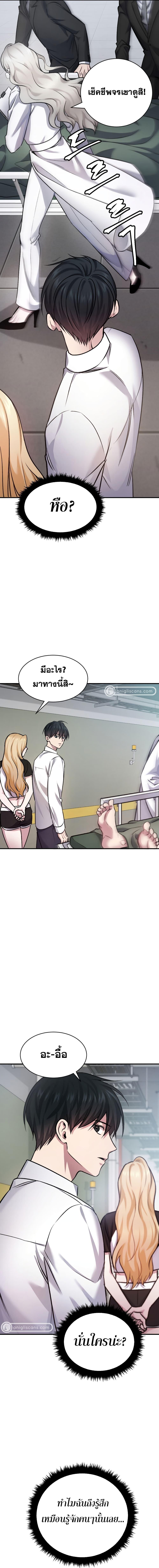 Monsters ตอนที่ 22 19