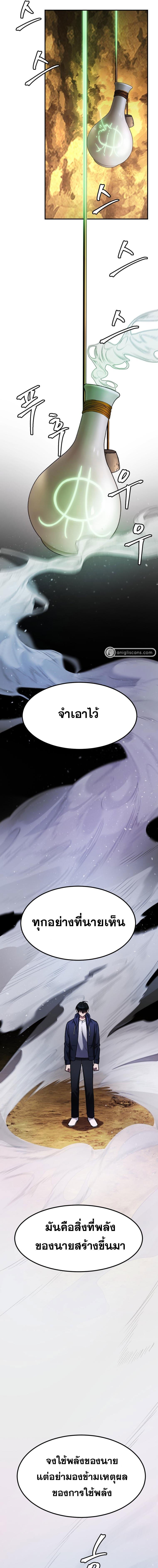 Monsters ตอนที่ 25 19