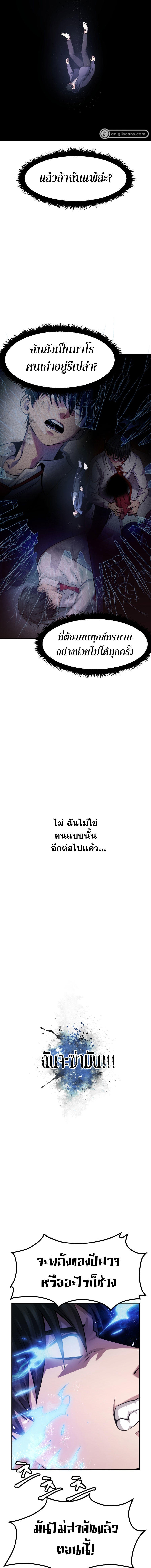 Monsters ตอนที่ 24 19