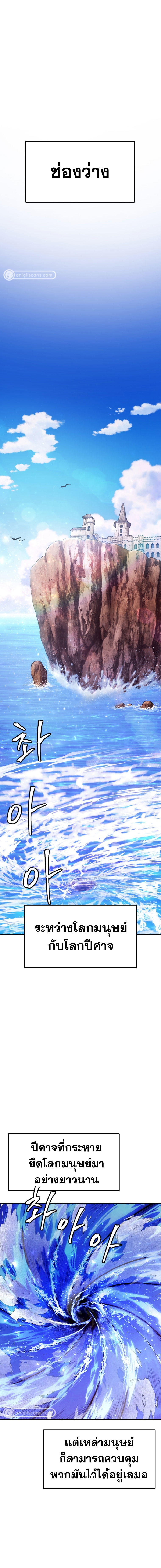 Monsters ตอนที่ 24 1