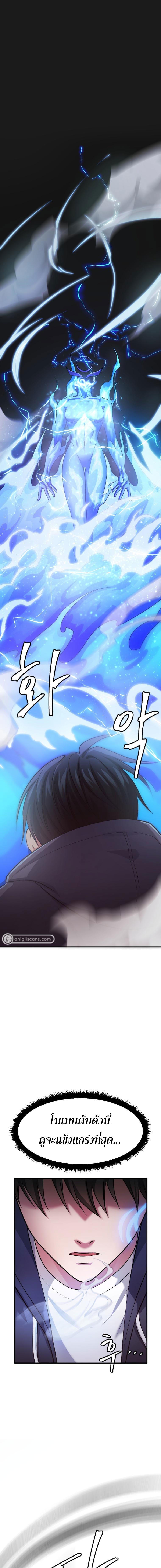 Monsters ตอนที่ 26 1
