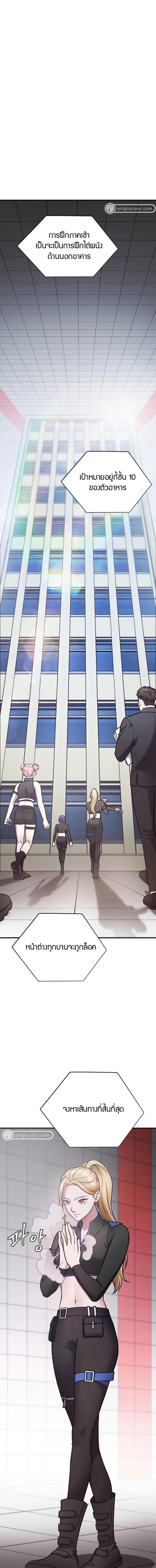 Monsters ตอนที่ 27 1