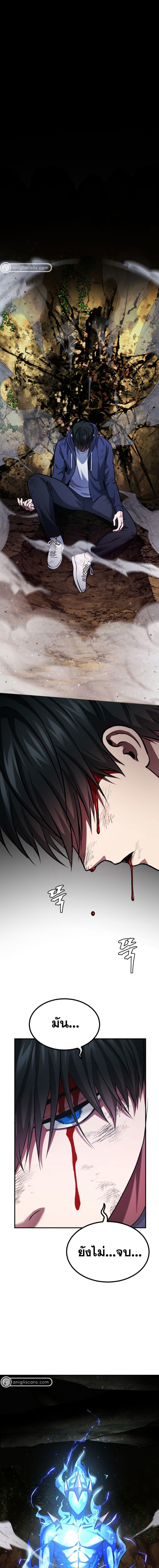 Monsters ตอนที่ 25 1