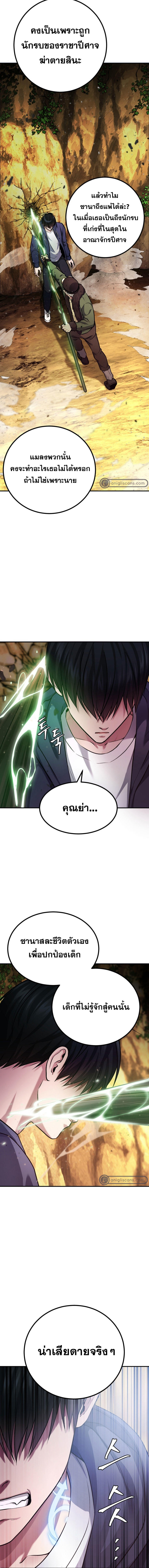 Monsters ตอนที่ 23 20