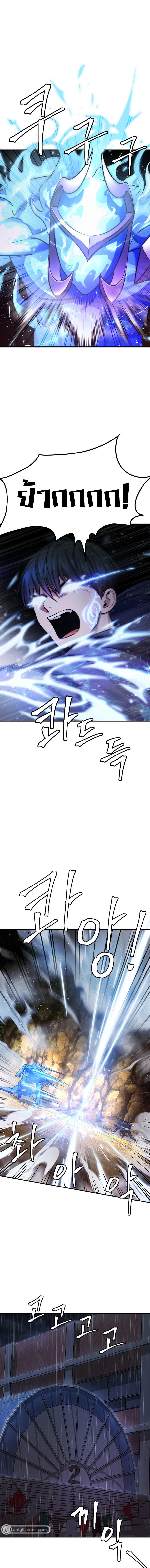 Monsters ตอนที่ 24 21