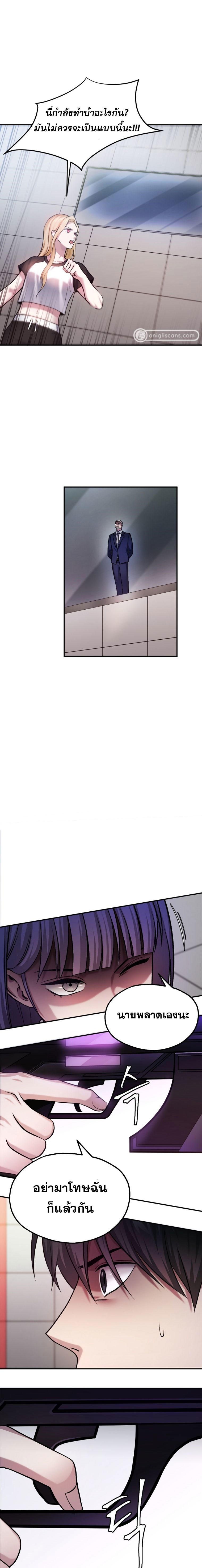 Monsters ตอนที่ 21 21