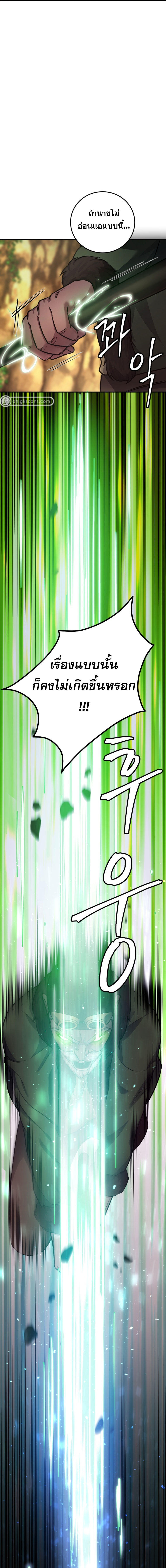Monsters ตอนที่ 23 21
