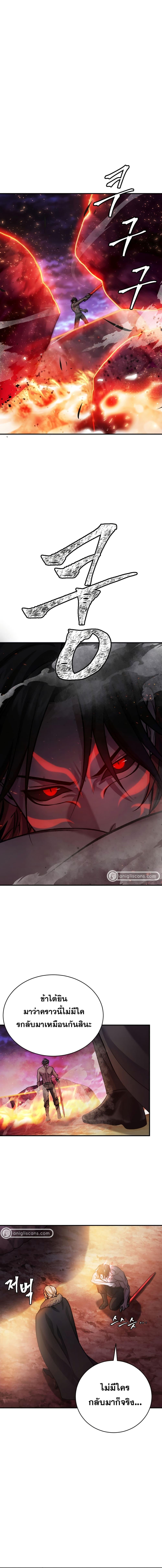 Monsters ตอนที่ 22 22