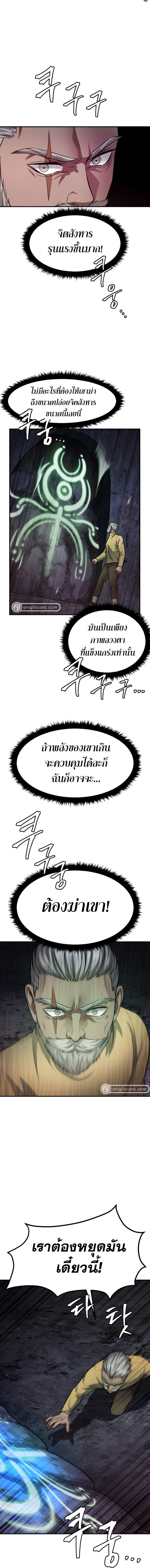 Monsters ตอนที่ 24 22