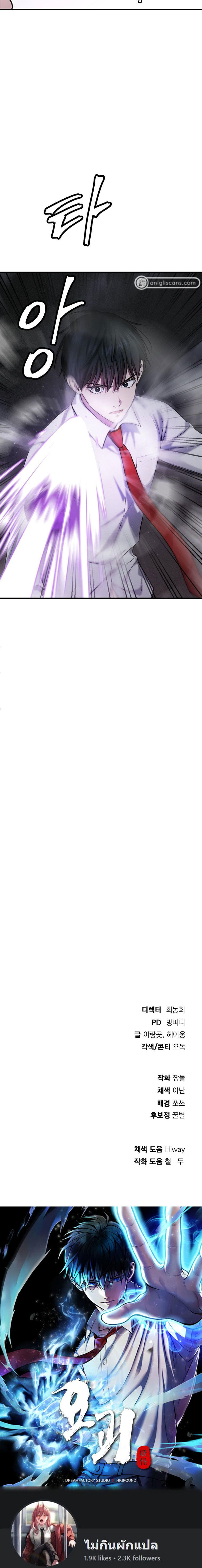 Monsters ตอนที่ 21 22