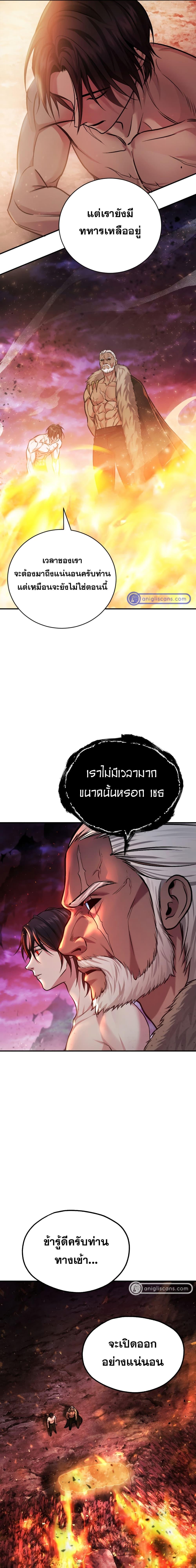 Monsters ตอนที่ 22 23