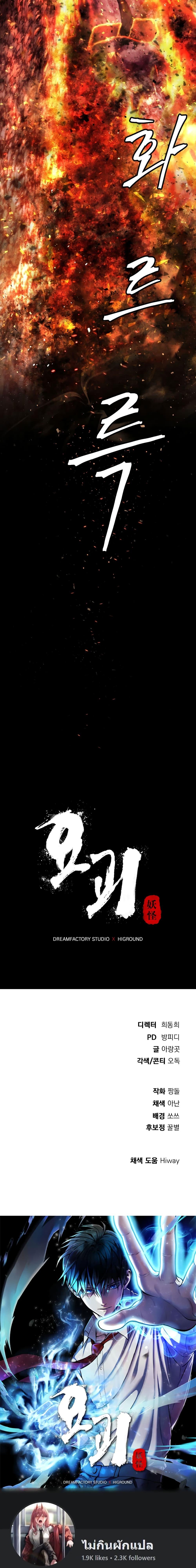Monsters ตอนที่ 22 24