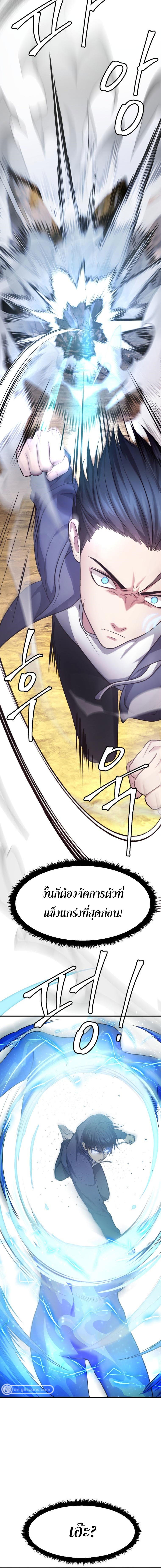 Monsters ตอนที่ 26 2