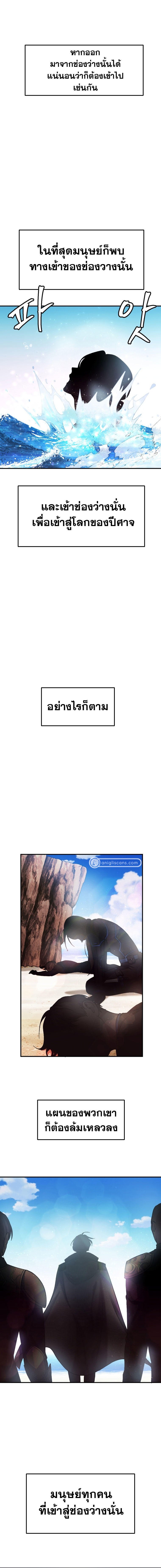 Monsters ตอนที่ 24 2