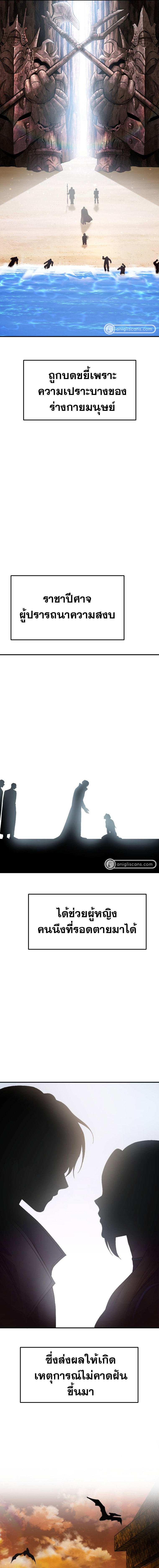 Monsters ตอนที่ 24 3