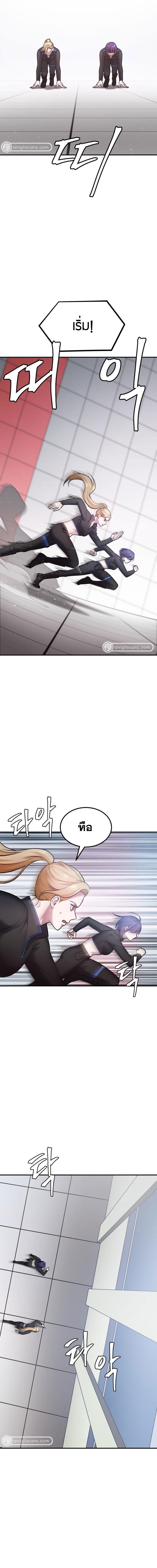 Monsters ตอนที่ 27 3