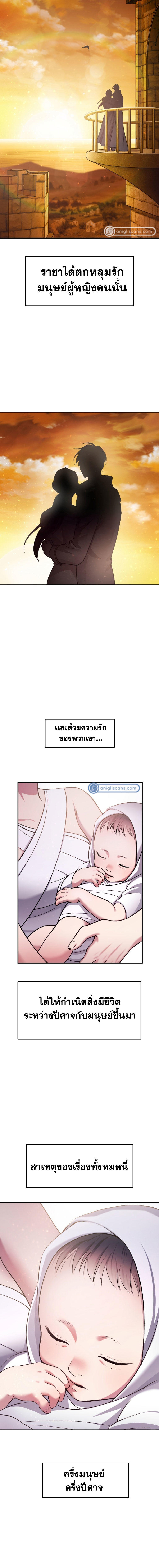 Monsters ตอนที่ 24 4