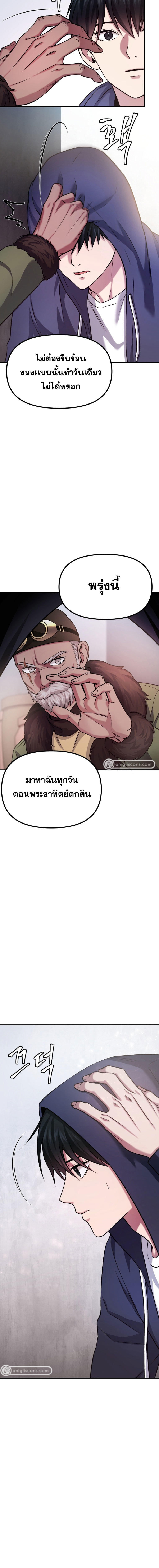 Monsters ตอนที่ 23 4