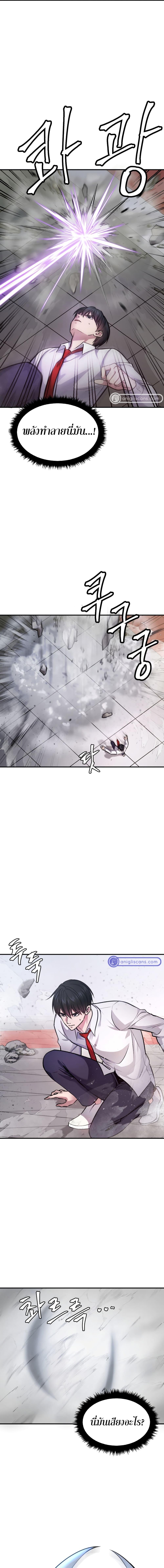 Monsters ตอนที่ 22 4