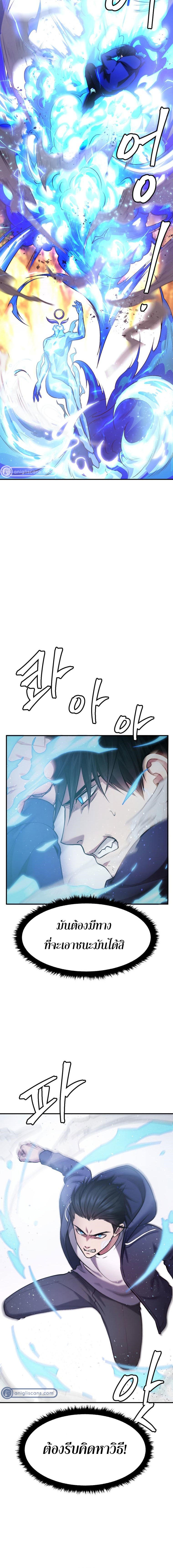 Monsters ตอนที่ 26 4