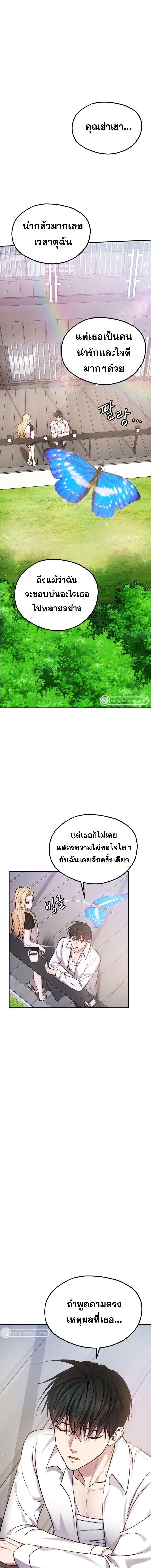 Monsters ตอนที่ 21 4