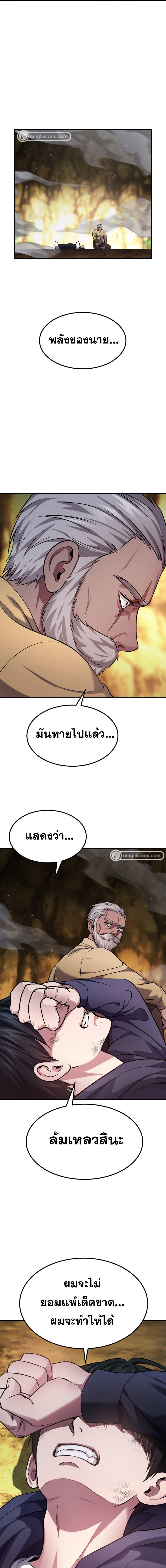 Monsters ตอนที่ 25 5