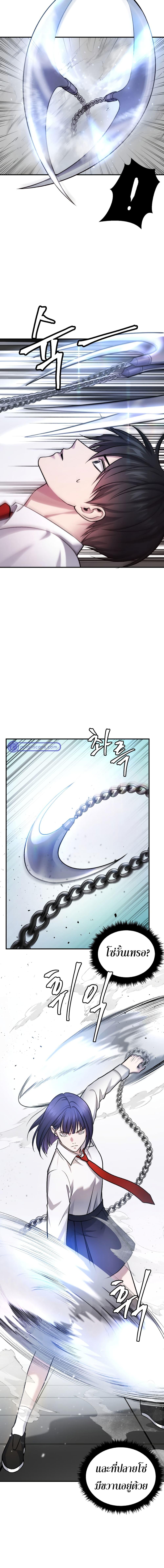 Monsters ตอนที่ 22 5