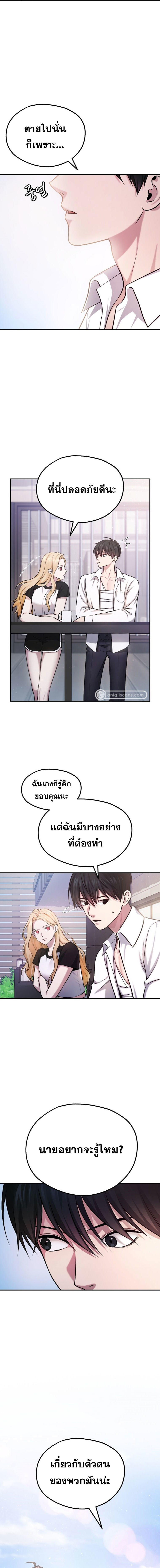 Monsters ตอนที่ 21 5