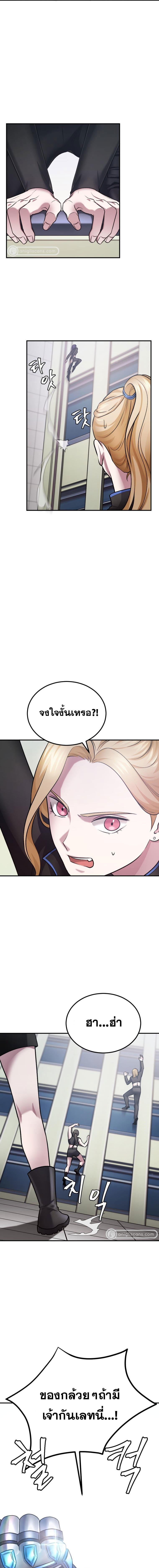 Monsters ตอนที่ 27 5